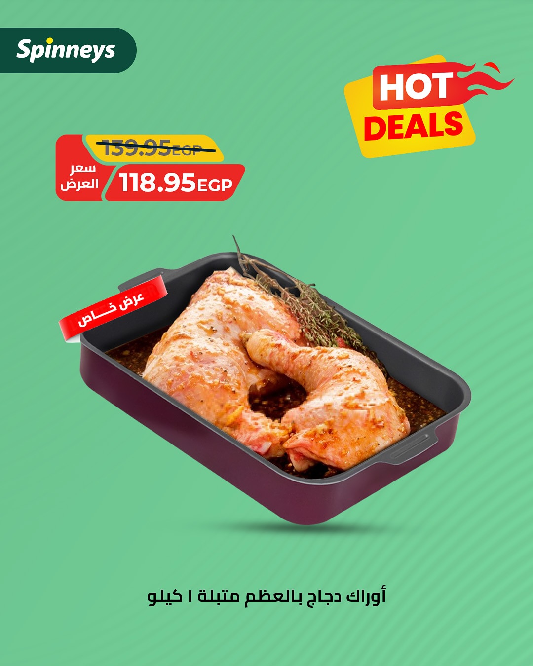 spinneys offers from 10aug to 1aug 2025 عروض سبينس من 10 أغسطس حتى 1 أغسطس 2025 صفحة رقم 6
